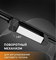 Светильник TRK-104 трековый однофазный линейный матовый 10Вт черный картинка 